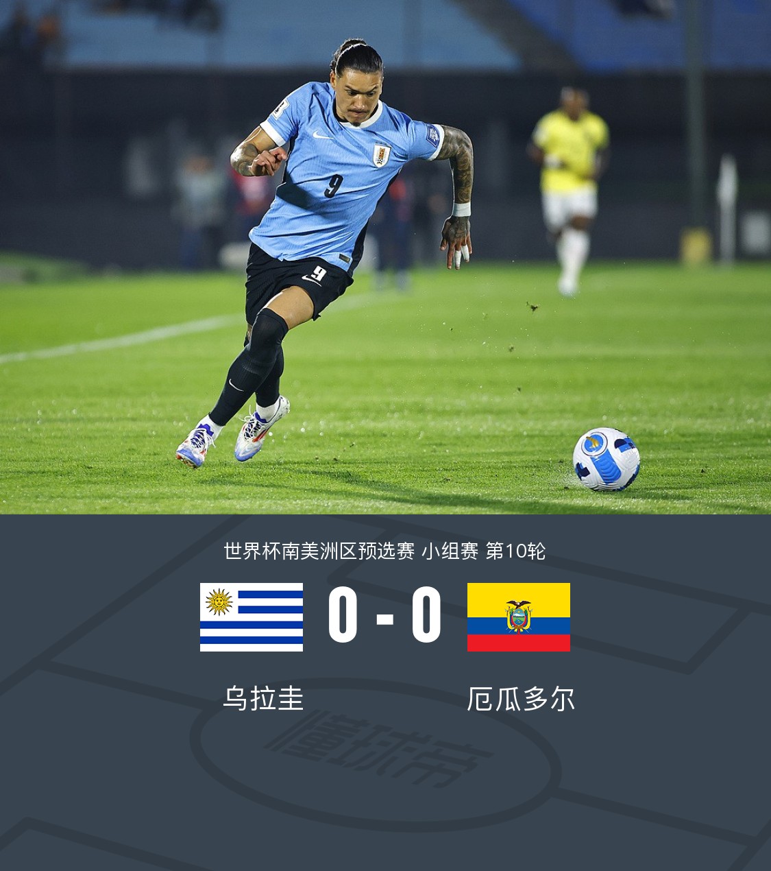 关于乌拉圭女足持续发力，追求胜利的信息