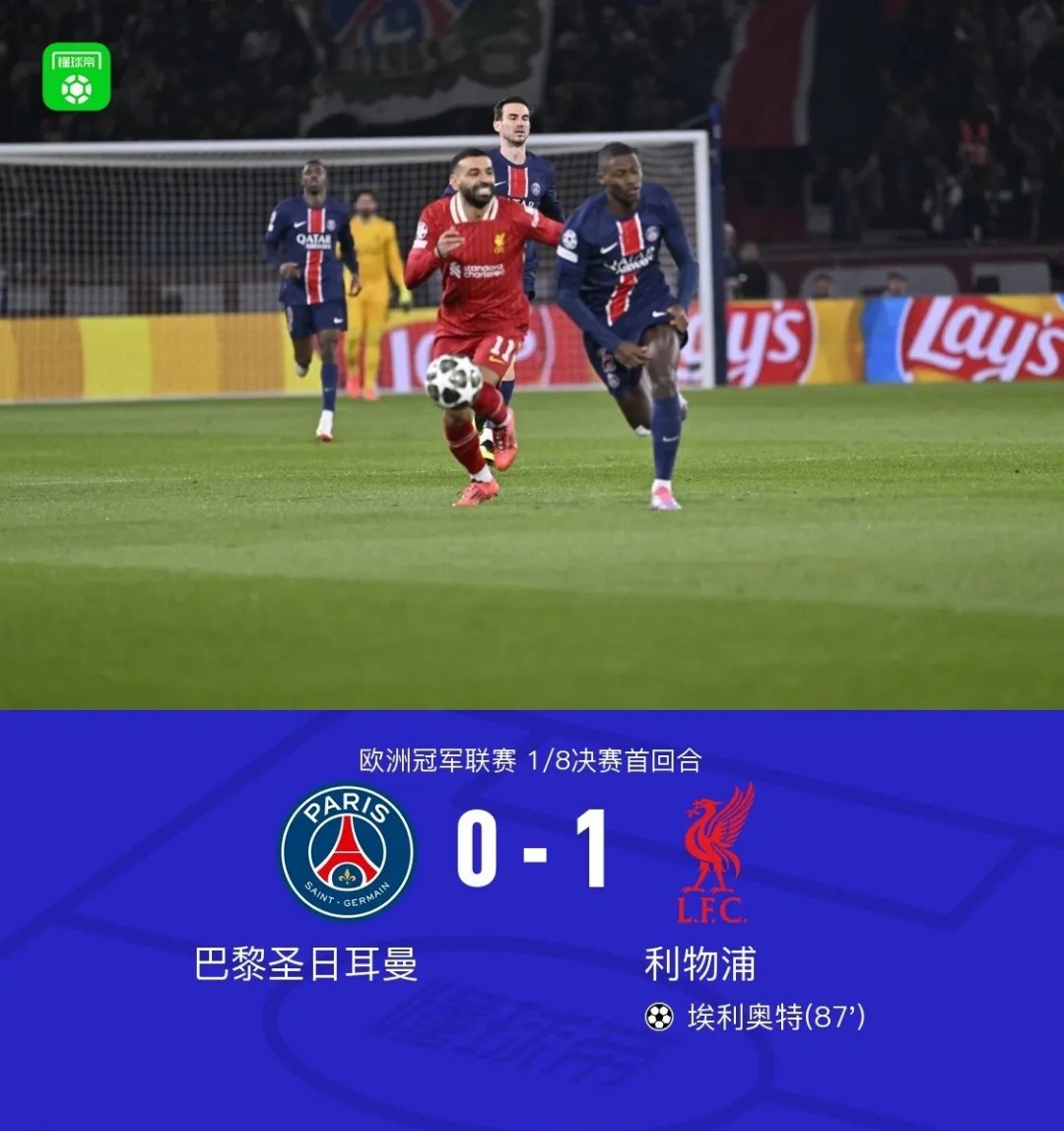 利物浦遭遇争议红牌，格列兹曼乘势反超比分完成逆转的简单介绍