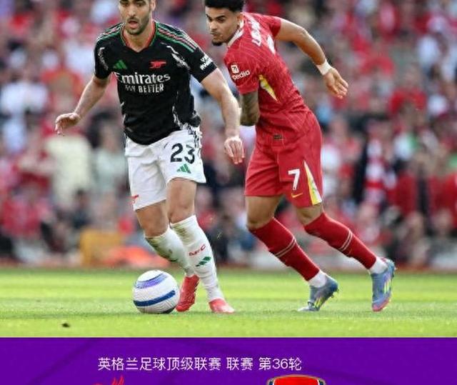 包含利物浦打破进球荒，海港球迷集体高唱助威！的词条