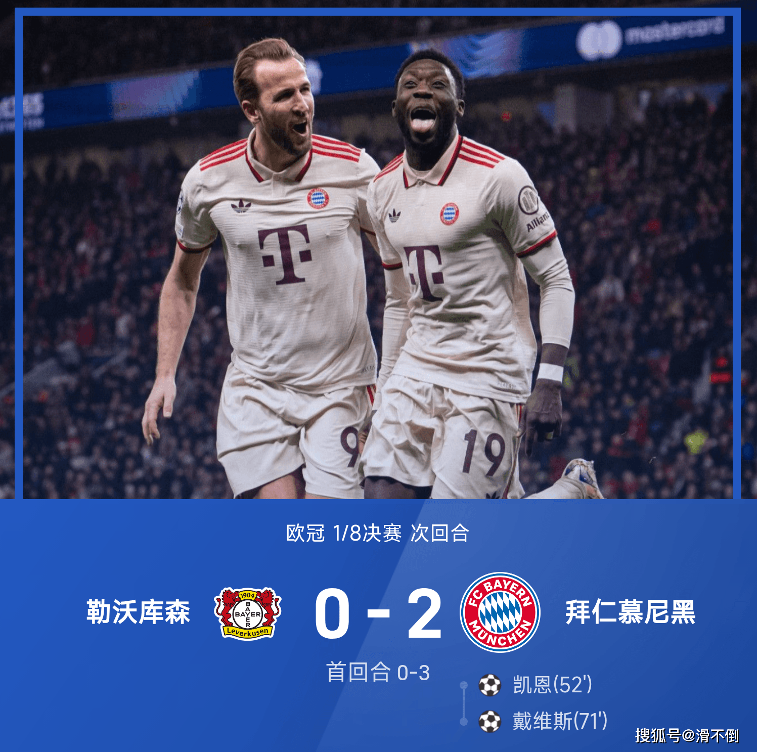 凯恩爆冷击败日本队，比分优势明显引爆全场！的简单介绍